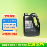 AC德科（ACDelco）原厂机油 别克 0W-20机油 4L 全合成 京东养车 昂科旗阅朗昂扬