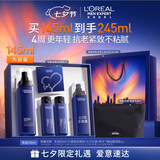 欧莱雅男士专用青春肌源乳液抗皱紧致抗老保湿控油护肤品七夕礼物送男友