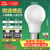 佛山照明LED球泡10W大口5.8G节能微波感应灯泡E27白光6500K