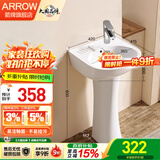 箭牌（ARROW）陶瓷洗手盆立柱盆 浴室洗手间立式洗手盆台盆阳台家用小户型 【D款】小号立柱盆【42*41*80cm】