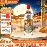 迎春酒 追忆经典 非遗酒酱香型55度 500ml单瓶装河北名酒口粮中秋送礼
