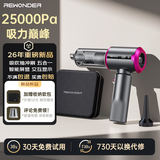 REWONDER【巅峰25000Pa丨送收纳包】车载吸尘器大吸力家用手持吸尘器多功能长续航汽车吸尘器车载汽车