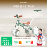 BG-BABYGO儿童三轮车多功能脚踏车自行车1-5岁宝宝滑步车婴儿推车 复古绿
