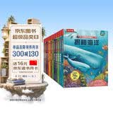 乐乐趣揭秘翻翻书系列12册 3-6岁儿童科普百科全书绘本揭秘恐龙太空海洋人体汽车3d立体书儿童礼物课外阅读故事书