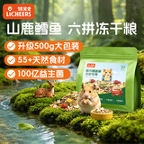 licheers鹿肉鳕鱼仓鼠粮食冻干零食金丝熊侏儒食物饲料松鼠营养主粮500g