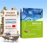 思辨与立场：生活中无处不在的批判性思维工具（第2版·经典珍藏版）（樊登推荐）心理学畅销书批判性思维领域的国际知名作家和权威专家