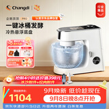 长帝（changdi）企鹅顶顶Pro厨师机家用和面机全自动和面揉面一体机多功能轻音料理机打蛋辅食发酵冰桶中秋节礼物