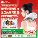 妙界R9至尊版揉捶肩颈按摩仪颈椎按摩器按摩披肩热敷揉捏捶打一体式颈肩腰腿背部按摩实用生日礼物 灰