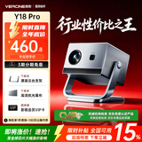 微影Y18Pro投影仪家用家庭影院真1080P高清便携智能卧室投影机（全自动TOF自动对焦可连电脑）