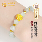 中国黄金莲花黄金手链女足金和田玉手串结婚纪念日礼物送女友老婆妈妈生日 京速达-足金莲花和田玉手链