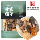 方家铺子云南特产山珍菌菇汤包羊肚菌松茸菌煲汤材料干货炖汤食材50g