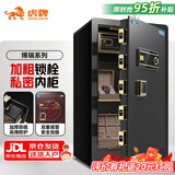 虎牌保险柜家用办公大型电子密码保管柜全钢防盗可入墙财务专用保险箱 博瑞系列 80cm 钢琴黑