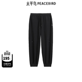 太平鸟男装休闲裤束脚运动卫裤锥形裤 B2GME4155 黑色1 33