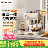 小熊（Bear）【七夕礼物】小白咖Plus 咖啡机 意式半自动家用冷热双萃咖啡机 萃取研磨一体机 现磨咖啡豆 L15C7