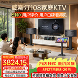 威斯汀【热卖10W+】家庭ktv音响套装唱歌全套设备点歌机一体卡拉ok影院家用客厅全新升级108音箱套装 套装三｜话筒升级唱得更爽