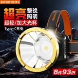 神火（SupFire）头灯防水强光超亮长续航野外工作矿灯头戴式户外照明灯钓鱼