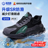 蓝鸥盾劳保鞋男透气专业防滑SR轻便防砸防刺安全工作工地鞋D2095SR 39