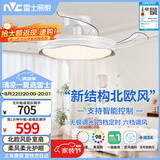 雷士（NVC）LED照明枕边风风扇灯吊扇北欧轻奢卧室1级能效智控42寸60瓦