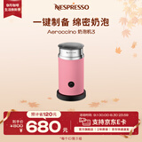 Nespresso奈斯派索奶泡机三代多功能全自动冷热两用打奶器雀巢咖啡 Aeroccino 3粉色