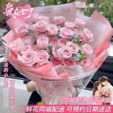 幽客玉品七夕情人节鲜花速递红玫瑰花束表白送女友生日礼物全国同城配送 33朵粉玫瑰花束