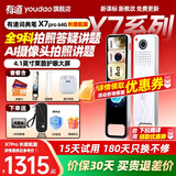 有道词典笔x8pro9科学习笔小学到高中拍搜题英语点读笔x7pro长续航版电子词典扫描翻译笔翻译机学习机 x7pro长续航-耳机+收纳 64GB 全科拍照答疑