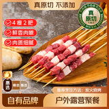 鲜京采惠选 内蒙古原切羔羊肉串净重2斤 户外烧烤