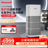 霍尼韦尔（Honeywell）空气净化器除花粉甲醛细菌流感病毒家用空气消毒hmax空间舱全屋速净KJ1000F-P22W家电