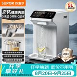 苏泊尔（SUPOR）有钛内胆电热水瓶热水壶5L水箱可拆烧水壶净饮水机 恒温水壶电热水壶触控彩屏调奶器SW-50T201