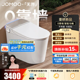 九牧（JOMOO）智能马桶家用马桶小户型包安装清洗屁屁烘干全自动轻智能坐便器 旋风魔力泡免触S780P-坑距免测量（280-400范围内） 305坑距(290-390以内选择)