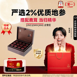 正官庄人参地参皇真丹4g*12丸6年根高丽参鹿茸当归中秋节礼物