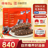 棒棰岛大连冷冻海参辽刺参非即食海鲜水产生鲜滋补中秋送礼盒辽参特产 1500g 27-36只简装月套餐