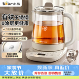 小熊（Bear）养生壶煮水壶 煮茶壶 多功能保温一体烧水壶 钛健康材质0涂层  1.5L新款 YSH-J15M9