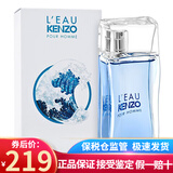 KENZO纯净之水香水毛竹节日生日礼物送朋友新老包装随机 风之恋男香50ml
