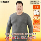 恒源祥【大码秋衣秋裤】男100%纯棉薄款抗菌加肥加大保暖内衣套装秋冬季