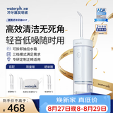 洁碧【伸缩便携】冲牙器GS7洁净白  便携式洁牙器成人儿童洗牙器牙齿冲洗器水牙线  生日礼物情侣