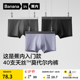 蕉内（Bananain）301P莫代尔内裤男士棉裆10A抗菌透气运动男生冰丝四角夏季礼盒3件 【金奖】黑色+磁铁黑+洗石蓝 3条 2XL