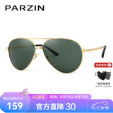帕森（PARZIN）偏光太阳镜男 经典飞行框蛤蟆镜遮阳防晒开车专用墨镜送男士礼物 金边框G15片【PZ8009】