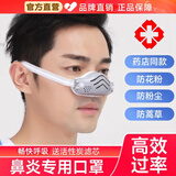 爱康尼鼻炎口罩防尘鼻罩防过敏猪鼻子鼻炎过滤器防甲醛活性炭口罩灰色