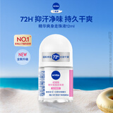 妮维雅（NIVEA）抑汗香体腋下止汗露干爽滚珠精华爽身走珠液12ml生日礼物送女生