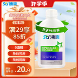 涑爽漱口水便携氯己定含漱液清新口气0.03%浓度消炎抑菌护理200ml