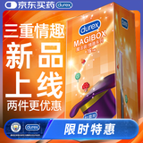 杜蕾斯（durex）超薄避孕套安全套魔法情趣16只螺纹颗粒潮敏七夕情趣用品情侣用品