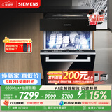 西门子（SIEMENS）黑魔镜636Max150升以上容积全面升级双一级认证超省水省电嵌入式洗碗机SJ43EB33KC+抽屉蒸箱套装