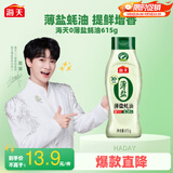 海天蚝油 薄盐耗油 0添加防腐剂 615g 挤挤装 点蘸 调味品