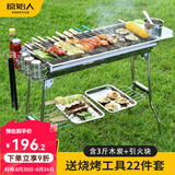 原始人烧烤炉户外不锈钢烧烤架 家用烤肉架便携碳烤炉 【304不锈钢烤网】套餐三：套餐二+置物架+烤鱼夹
