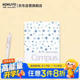 国誉(KOKUYO)A5活页笔记本子水彩絮语Campus紧凑型活页本内含40张横线活页纸 蓝色 WSG-RUDP12B