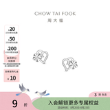 周大福心中之花925银耳钉AB35093生日礼物 AB35093