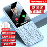 纽曼（Newman）N80学生手机大屏大字大声老年手机无游戏4G全网通电信超长待机按键手机定位视频支付非智能蓝色
