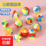 鲁班锁全套鲁班锁益智玩具开发智力拼装玩具批发6到12岁礼品儿童 益智鲁班锁1个装