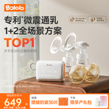 波咯咯（bololo）双边吸奶器电动无痛全自动吸乳微震通乳大吸力挤奶器 【经典款】微震Z30通乳瓶+随身杯