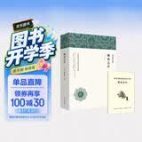 聊斋志异原著正版 送阅读指导考点手册蒲松龄白话文文白对照恐怖小说中国古代神话与民间传说古典神魔鬼怪小说原文注释译文国学文言文版故事全集青少年版初三九年级上册学生必读课外阅读书籍 开学季